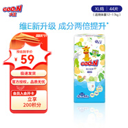 大王GOON 維E拉拉小短褲嬰兒尿不濕超薄透氣寶寶紙尿片成長褲學(xué)步褲 XL44片男女（12-17kg）