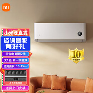 小米【本地倉速發(fā)】小米大1匹 新一級能效 變頻冷暖 智能自清潔壁掛式臥室空調掛機以舊換新 大1匹 一級能效 睡眠版二代 【左右掃風(fēng)】