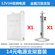 ?？低晹z像頭配件室外防水電源支架套裝 IC變頻方案器金屬支架加厚 12V3a收納電源+萬向支架