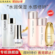 悠萊水乳套裝補(bǔ)水保濕修護(hù)舒緩護(hù)膚品初顏系列 水乳+精華（滋潤(rùn)型）