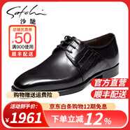 沙馳（SATCHI）男鞋 時尚商務(wù)高檔男士正裝皮鞋方頭壓花半皮底商務(wù)皮鞋商場同款 黑灰（752481380Z） 42 歐碼（國碼43）