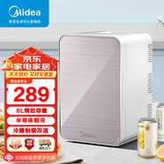 美的（Midea）【國家補貼】小冰箱 迷你冰箱 美妝冰箱小型車(chē)家兩用宿舍便攜式單門(mén)式貨車(chē)載冷暖冰箱企業(yè)禮品團購 【升級玻璃面板】迷你小冰箱8L