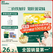 英氏（Engnice）嬰幼兒加鋅面條豬肝菠菜味225g 輔食寶寶嬰兒兒童早餐 采銷真驗廠