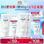 珂潤（Curel）保濕柔和卸妝啫喱130g 溫和卸妝 滋潤肌膚 敏感肌適用