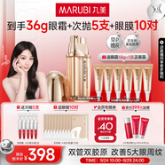 丸美眼霜 重組膠原蛋白小金針日夜眼霜18g 敏肌修護(hù)改善細(xì)紋抗皺禮物