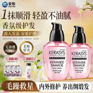 愛敬護(hù)發(fā)精油損傷護(hù)理精華液70ml摩洛哥免洗燙染修護(hù)撫平毛躁韓國進(jìn)口