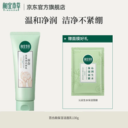 相宜本草百合高保濕潔面乳清潔洗面奶新老包裝隨機發(fā)圣誕節禮物送女友媽媽 百合高保濕潔面乳 130g