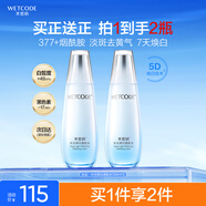 水密碼水光亮白美白淡斑爽膚水補水提亮化妝水120ml*2