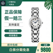 【二手99新】浪琴（LONGINES）女表心月系列月相石英 自動(dòng)機械腕表瑞士名表 高端奢侈品休閑腕表女士手表 30表徑 羅馬白盤(pán)石英 L8.112.4.71.6