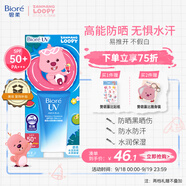 碧柔（Biore）花王贊萌露比聯(lián)名水活高倍防曬凝蜜防曬霜50g隔離霜軍訓防紫外線(xiàn)