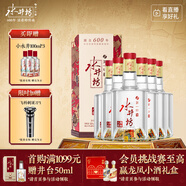 水井坊 臻釀八號 52度 500ml*6瓶 整箱裝 濃香型白酒 