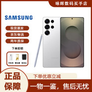 三星（SAMSUNG）Galaxy S25 Ultra SM-S9380全網(wǎng)通AI新品5G手機S25U6.9英寸直面屏 鈦輝銀 12GB+256GB 韓版