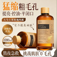 BEAI保加利亞大馬士革玫瑰純露*2爽膚水濕敷水化妝前水補(bǔ)水保濕水精華