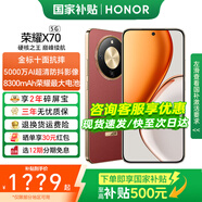 榮耀X70 【國(guó)家補(bǔ)貼】新品5G手機(jī) 金標(biāo)十面抗摔 榮耀x70  8300mAh青海湖電池 榮耀手機(jī) 朱砂紅 12GB+256GB【2年碎屏險(xiǎn)+2年店鋪延保】 官方標(biāo)配