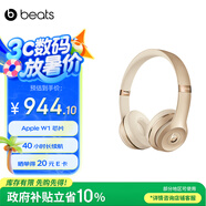 beats Solo3 Wireless 真無線頭戴式耳機 藍牙耳機  兼容蘋果安卓系統(tǒng) - 啞光金