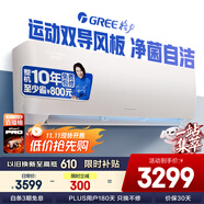 格力（GREE）空調(diào)1.5匹掛機(jī)涼之夏新一級(jí)能效變頻冷暖 壁掛式格力空調(diào)KFR-35GW/(35564)FNhAh-B1(WIFI)政府補(bǔ)貼