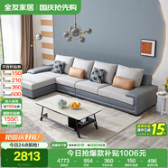 全友家居 客廳布藝沙發(fā)現(xiàn)代簡(jiǎn)約L型沙發(fā)北歐家用貴妃位科技布沙發(fā)家具