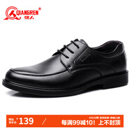 強人 JD12602 簡(jiǎn)約輕便男士商務(wù)正裝皮鞋 黑色 40碼