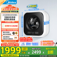 美的（Midea）內(nèi)衣洗衣機(jī) MD30MINIMAX 壁掛洗衣機(jī) 3公斤懶人洗衣機(jī) 迷你洗衣機(jī)小型 以舊換新 家電國家補(bǔ)貼20%