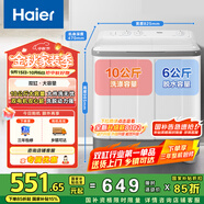 海爾（Haier）雙桶洗衣機半自動自動家用 10公斤大容量 家電國家補貼 以舊換新 雙缸XPB100-729S原廠品質 