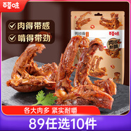 百草味鴨鎖骨甜辣味140g 熟食鹵味休閑零食辦公室解饞網(wǎng)紅小吃