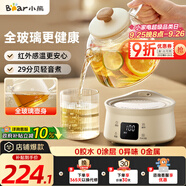 小熊（Bear）全玻璃壺體養(yǎng)生壺恒溫壺 辦公室迷你煮茶壺花茶壺 0膠水0金屬  24h預約24h保溫 0.8L YSH-M08B3