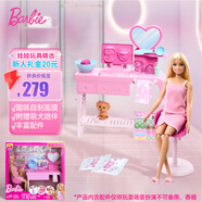 芭比（Barbie）兒童女孩娃娃玩具生日禮物-芭比面膜SPA玩具套裝HYV31