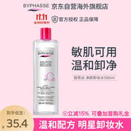 蓓昂斯（BYPHASSE）凈顏卸妝水500ml/瓶 面部清潔溫和不刺激眼唇油性敏感肌可用女生