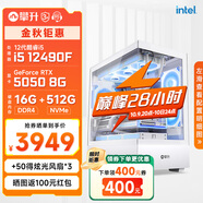 攀升戰(zhàn)魂i5 14400F/5060Ti直播AI設計師渲染剪輯三角洲電競游戲電腦主機臺式全套diy組裝電腦整機 12490F RTX5050 16G丨配置三
