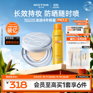 蜜絲婷不怕曬氣墊+小黃噴100ml遮瑕防曬輕薄貼膚SPF50+ PA++++