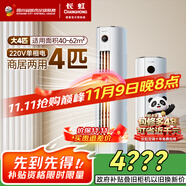 長虹（CHANGHONG）空調(diào)4匹熊貓懶新能效省電家電國家補(bǔ)貼220V家用電變頻立式空調(diào)柜機(jī)KFR-100LW/ZDTTW3+R2以舊換新