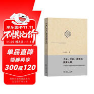 個體、文化、教育與國家認同：少數(shù)民族學(xué)生國家認同和文化融合研究