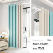 漂傲窗簾家用遮光羅馬桿臥室免打孔安裝帶一整套2025新款臥室遮陽(yáng)布 芋朵-湖藍色+奶油白 2.1m*2.5m 適用墻寬1.6-簾高一套2