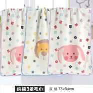 接運貓女士吸水毛巾家庭裝洗臉洗澡面巾 3條 裝-數碼卡通印花
