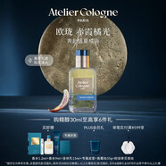 歐瓏【雙十一鉅惠】赤霞橘光香水30ml 香水禮盒生日禮物節(jié)日禮物
