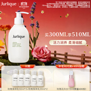 茱莉蔻（Jurlique）檸檬天竺葵活力身體乳300ML 清爽保濕滋潤補(bǔ)水鎖水  