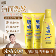 傾顏硫磺凈顏控油洗面奶深層清潔護膚品螨蟲(chóng)黑頭毛孔去祛潔面乳男女士 【潔面洗發(fā)】硫磺洗面奶*2+洗發(fā)水*1