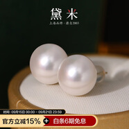 黛米11-12mm大顆粒無(wú)核淡水珍珠耳釘女18K金耳飾送老婆生日禮物附證書(shū)
