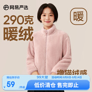 網易嚴選女式搖粒絨外套沖鋒衣內膽春季溫暖長絨搖粒絨馬甲 珊瑚絨長絨外套-蠟粉色-23升級 L