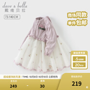 戴維貝拉（DAVE＆BELLA）洋氣女童連衣裙兒童裙子童裙新款秋裝女寶寶網(wǎng)紗裙小童公主裙 灰紫色【現(xiàn)貨】 100 cm（建議身高90-100cm）