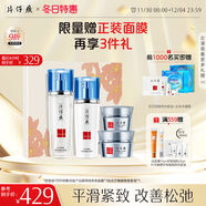 片仔癀（PZH）片仔癀牌靈芝臻顏抗皺禮盒抗皺提拉緊致松弛保濕水乳套裝官方 靈芝抗皺禮盒