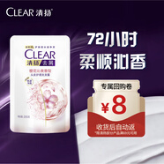 清揚去屑洗發(fā)水 櫻花沁爽香型補充袋裝200g （京東試用 復購優(yōu)惠）