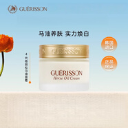 格麗松馬油滋潤面霜美白祛斑霜抗皺緊致韓國進(jìn)口化妝品面部護膚品送禮物 【第四代】馬油面霜70g