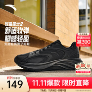 安踏運(yùn)動(dòng)鞋男鞋秋季跑步鞋子男輕質(zhì)軟底休閑鞋耐磨舒適通勤鞋 【星云2革面】基礎(chǔ)黑-6 45 (男)