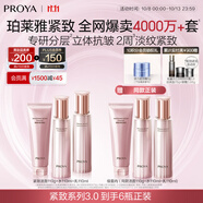 珀萊雅緊致肌密3.0 水乳套裝 抗皺淡紋 補水保濕 護膚品套裝 生日禮物