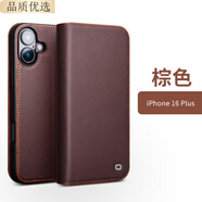 閃煌iPhone16promax手機殼頭層真皮手工定制蘋(píng)果16pro保護套翻蓋式全包防摔16plus高端商務(wù)限量皮套 iPhone16Plus【 棕色】