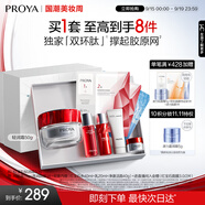 珀萊雅（PROYA）紅寶石面霜輕潤(rùn)款50g抗皺緊致淡紋護(hù)膚套裝禮盒 生日禮物