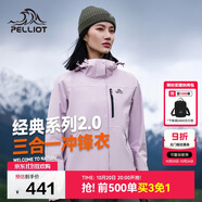 伯希和（Pelliot）【山野經(jīng)典2.0】戶外三合一沖鋒衣男女秋冬保暖外套12340106紫L