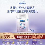 美贊臣 親舒 嬰兒乳蛋白部分水解配方奶粉 1段 850g*4罐 低適乳糖