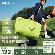 蕉下（beneunder）托特包包女包單肩包禮物大容量通勤旅行包手提行李包媽咪待產(chǎn)包
